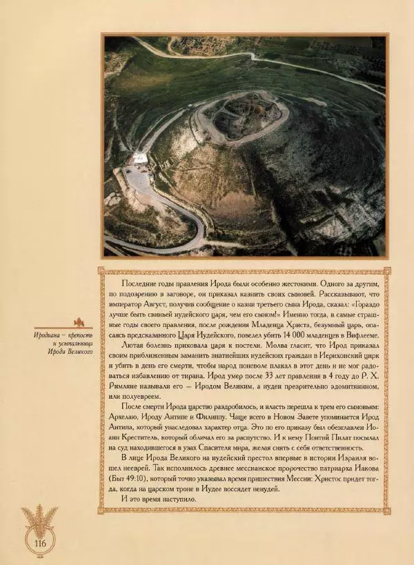 Георгий Юдин - Хождения на Святую Землю - Страница № 133