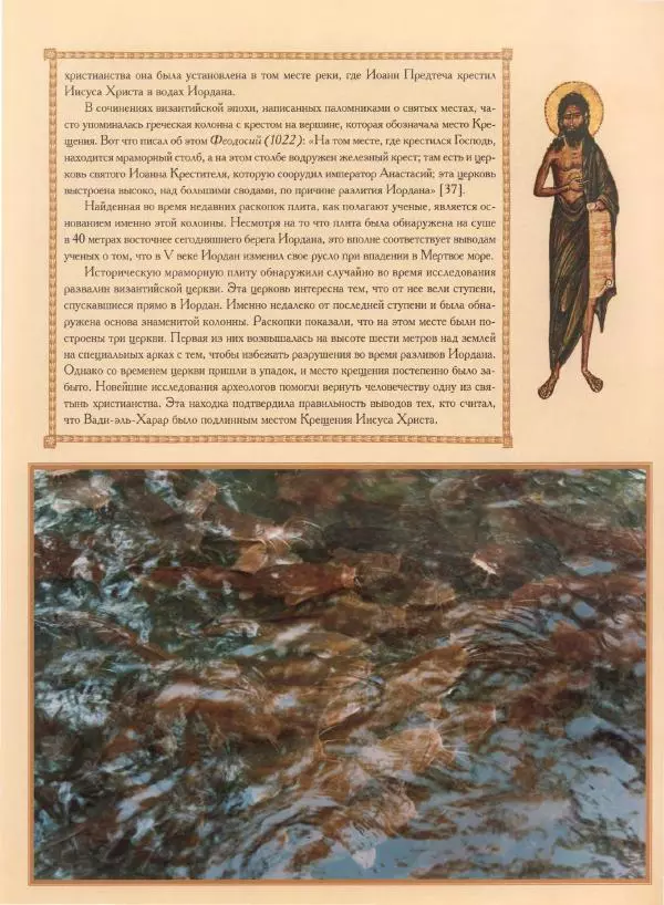 Георгий Юдин - Хождения на Святую Землю - Страница № 174