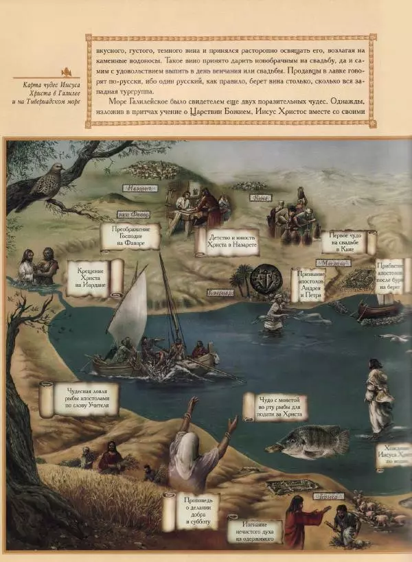 Георгий Юдин - Хождения на Святую Землю - Страница № 189