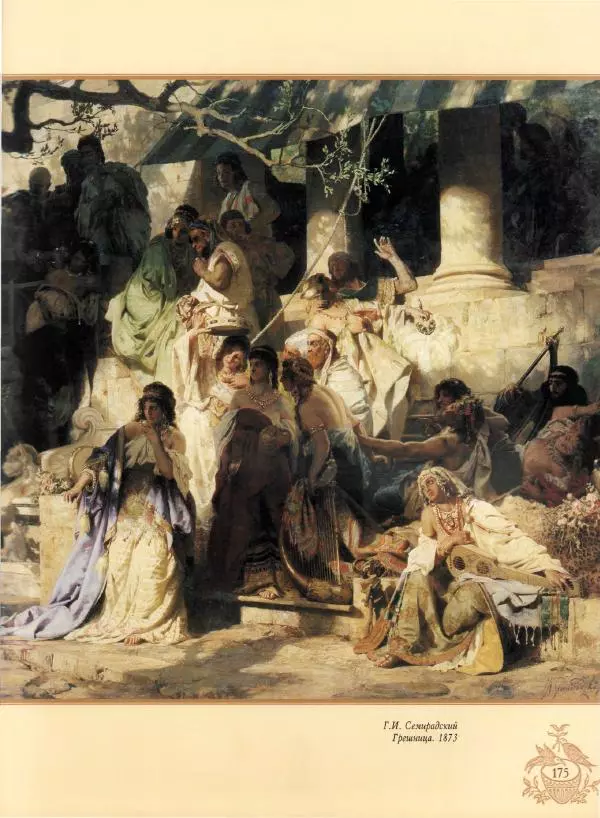 Георгий Юдин - Хождения на Святую Землю - Страница № 192