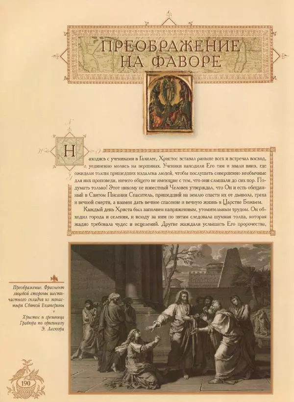 Георгий Юдин - Хождения на Святую Землю - Страница № 207