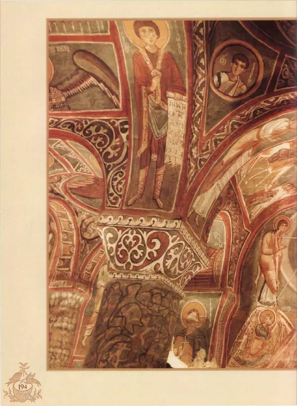 Георгий Юдин - Хождения на Святую Землю - Страница № 211