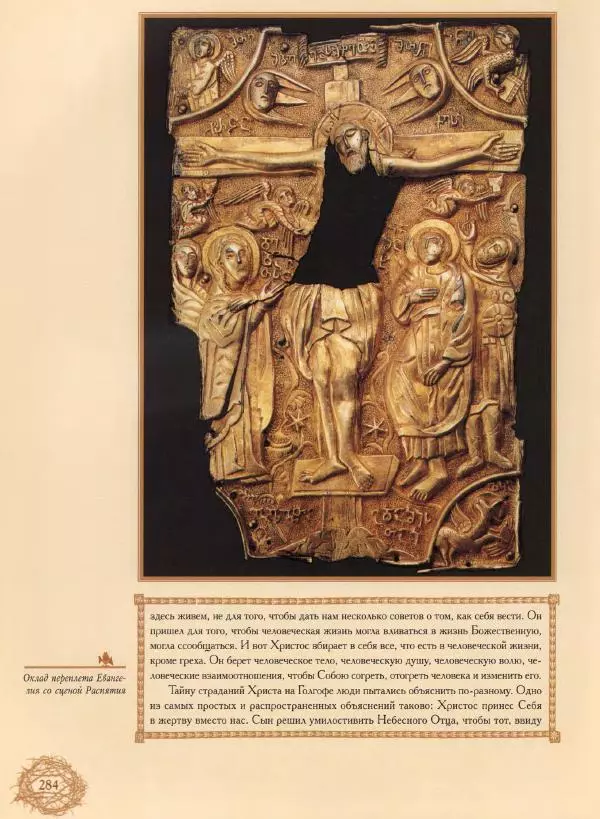 Георгий Юдин - Хождения на Святую Землю - Страница № 301