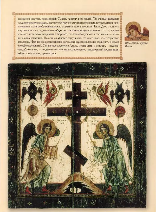 Георгий Юдин - Хождения на Святую Землю - Страница № 302