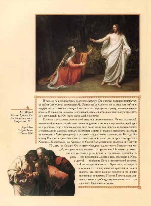 Георгий Юдин - Хождения на Святую Землю - Страница № 323