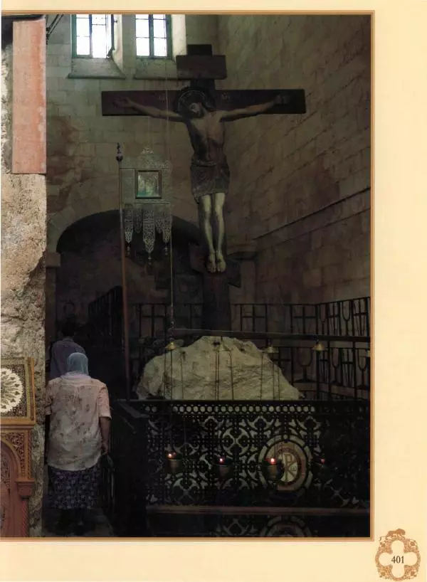 Георгий Юдин - Хождения на Святую Землю - Страница № 426