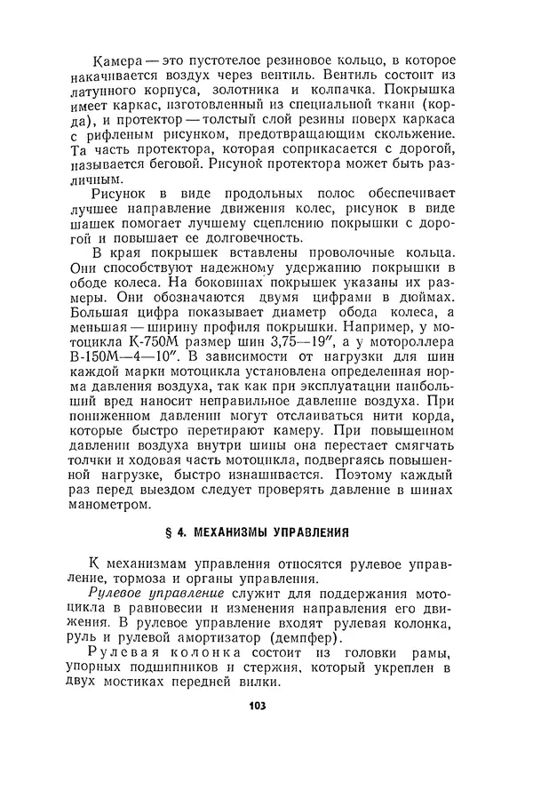 Курбан Амаев - Автомобили, мотоциклы и велосипеды  - Страница № 105