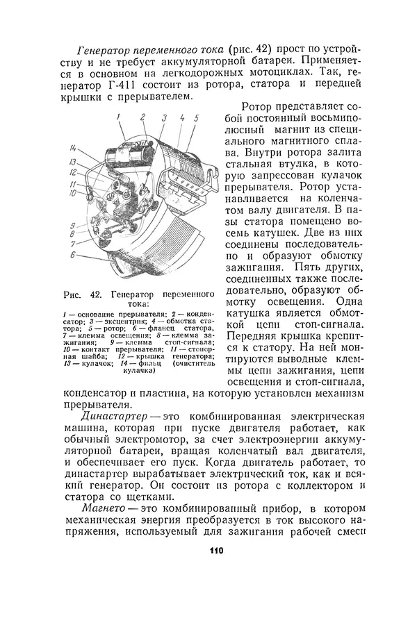 Курбан Амаев - Автомобили, мотоциклы и велосипеды  - Страница № 112