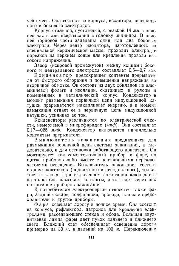Курбан Амаев - Автомобили, мотоциклы и велосипеды  - Страница № 114
