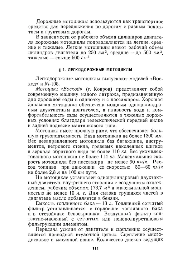 Курбан Амаев - Автомобили, мотоциклы и велосипеды  - Страница № 116
