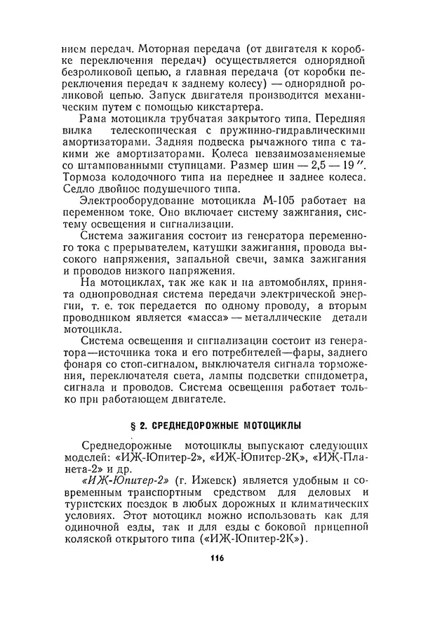 Курбан Амаев - Автомобили, мотоциклы и велосипеды  - Страница № 118