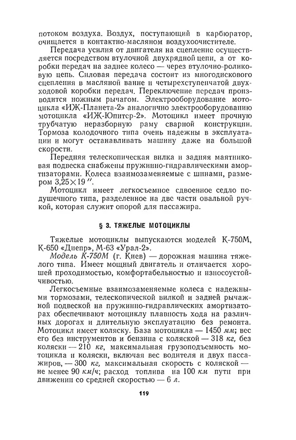 Курбан Амаев - Автомобили, мотоциклы и велосипеды  - Страница № 121