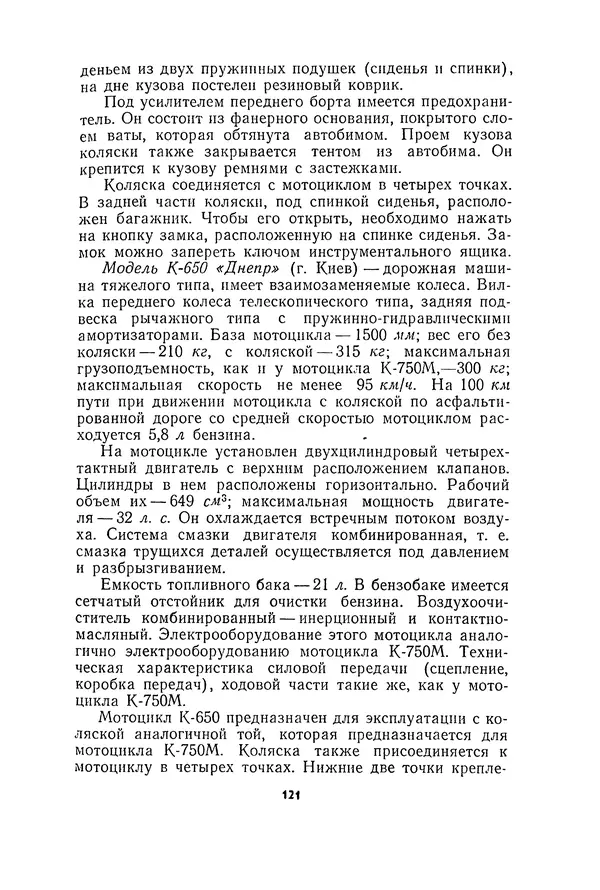Курбан Амаев - Автомобили, мотоциклы и велосипеды  - Страница № 123