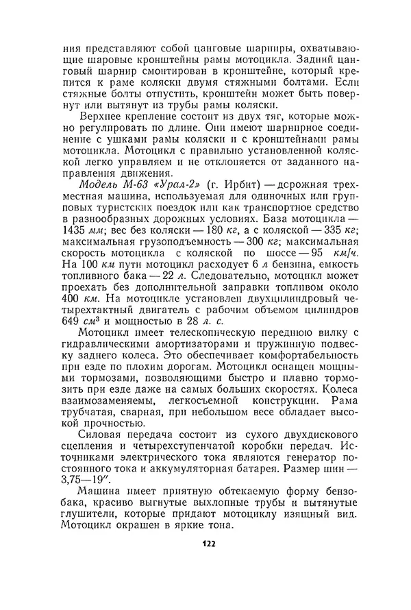 Курбан Амаев - Автомобили, мотоциклы и велосипеды  - Страница № 124