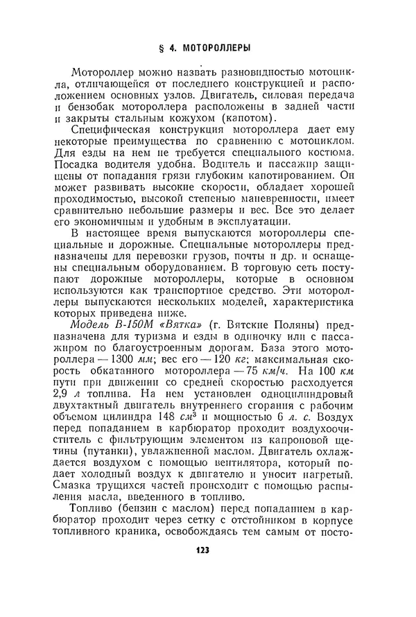Курбан Амаев - Автомобили, мотоциклы и велосипеды  - Страница № 125