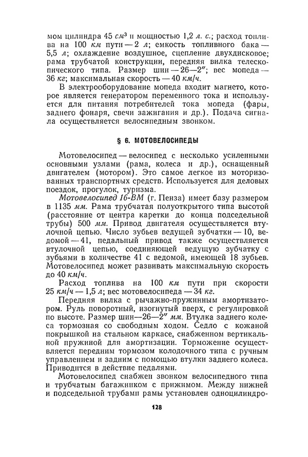 Курбан Амаев - Автомобили, мотоциклы и велосипеды  - Страница № 130