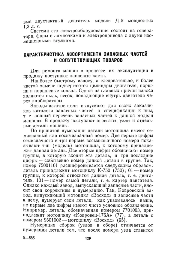 Курбан Амаев - Автомобили, мотоциклы и велосипеды  - Страница № 131
