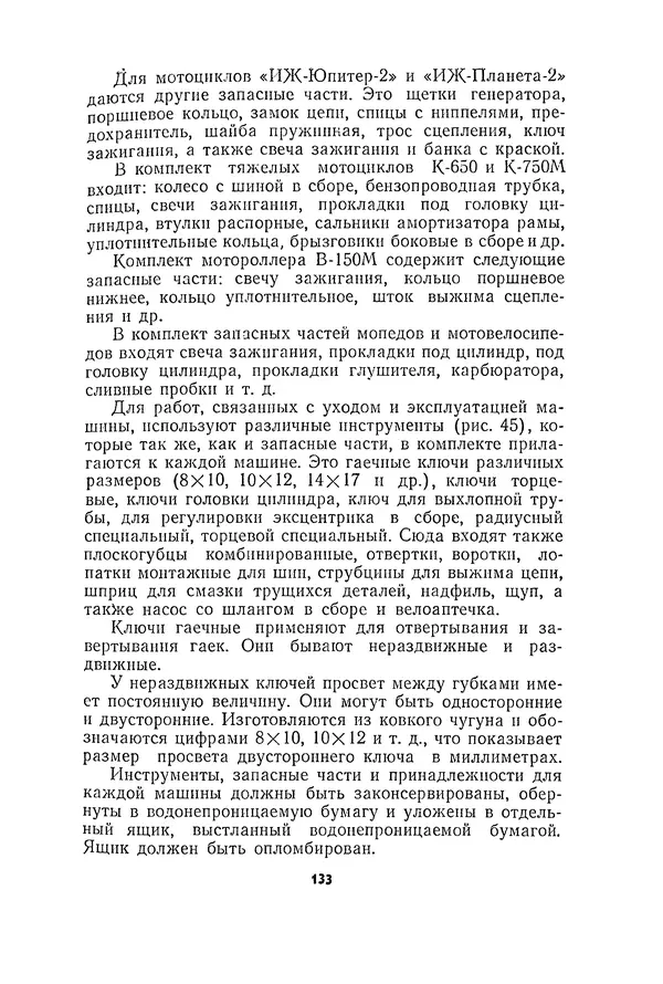 Курбан Амаев - Автомобили, мотоциклы и велосипеды  - Страница № 135
