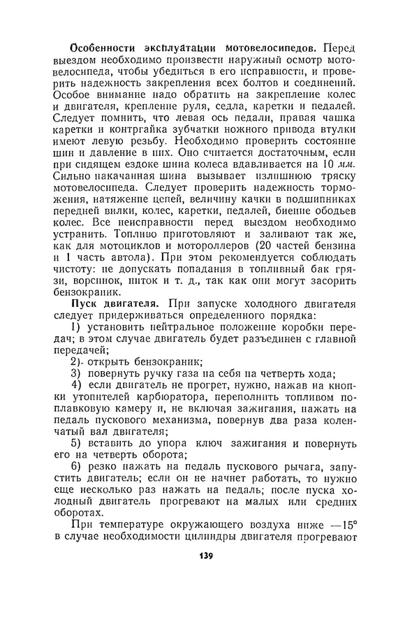 Курбан Амаев - Автомобили, мотоциклы и велосипеды  - Страница № 141