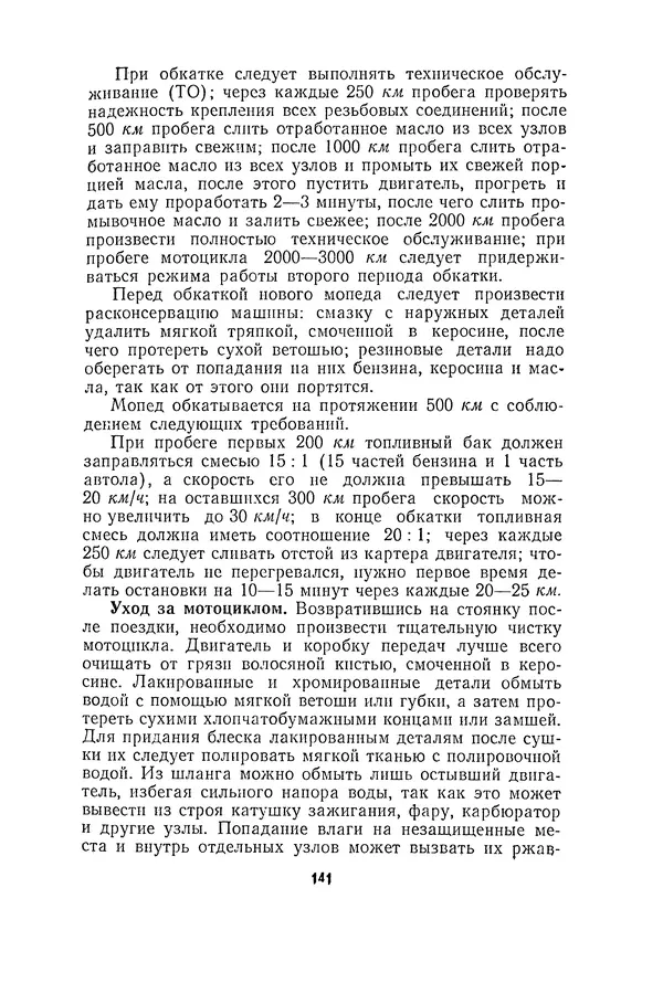 Курбан Амаев - Автомобили, мотоциклы и велосипеды  - Страница № 143