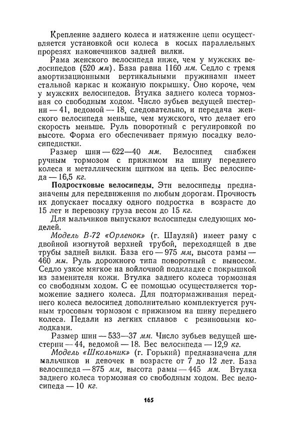 Курбан Амаев - Автомобили, мотоциклы и велосипеды  - Страница № 167