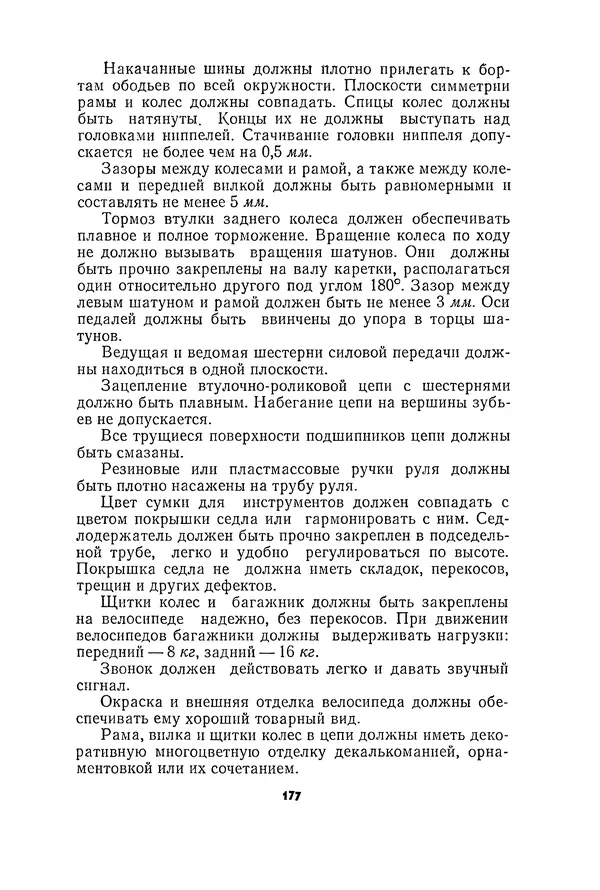 Курбан Амаев - Автомобили, мотоциклы и велосипеды  - Страница № 179