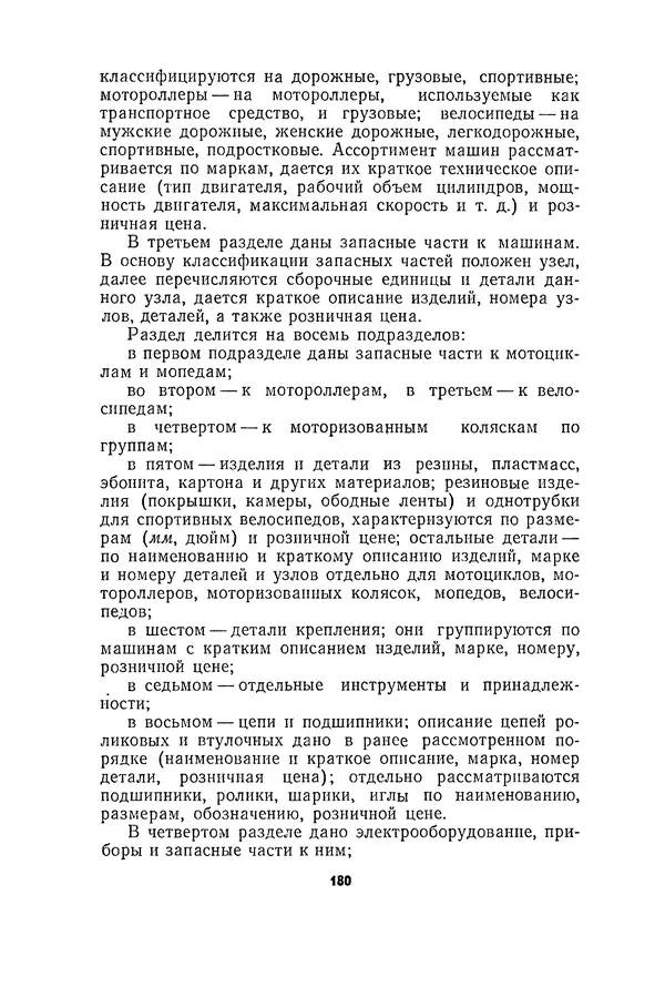 Курбан Амаев - Автомобили, мотоциклы и велосипеды  - Страница № 182