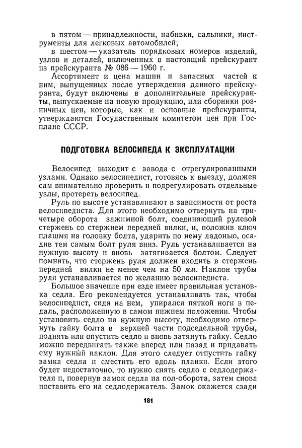 Курбан Амаев - Автомобили, мотоциклы и велосипеды  - Страница № 183