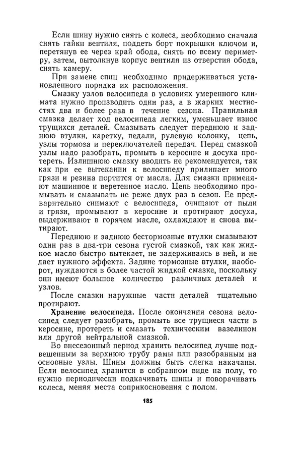 Курбан Амаев - Автомобили, мотоциклы и велосипеды  - Страница № 187