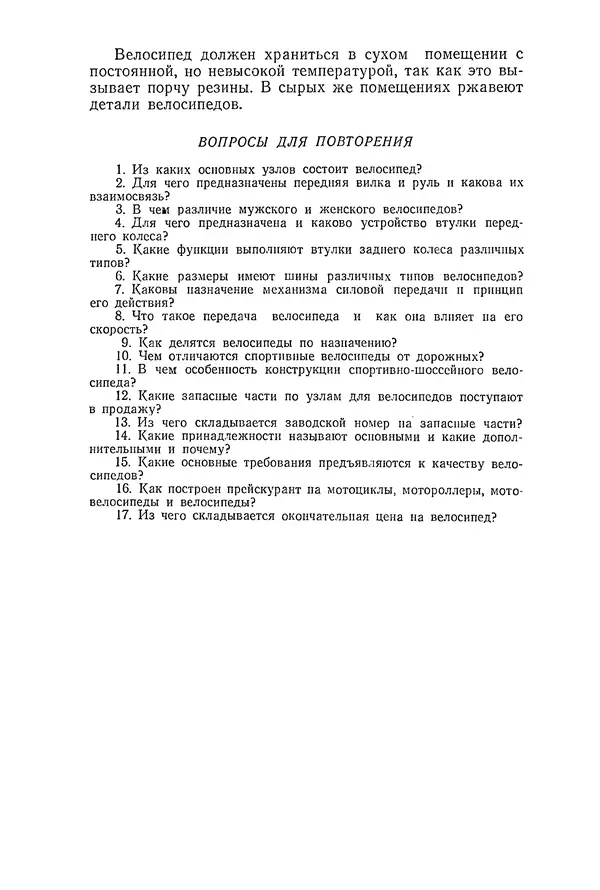 Курбан Амаев - Автомобили, мотоциклы и велосипеды  - Страница № 188