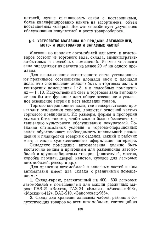 Курбан Амаев - Автомобили, мотоциклы и велосипеды  - Страница № 190