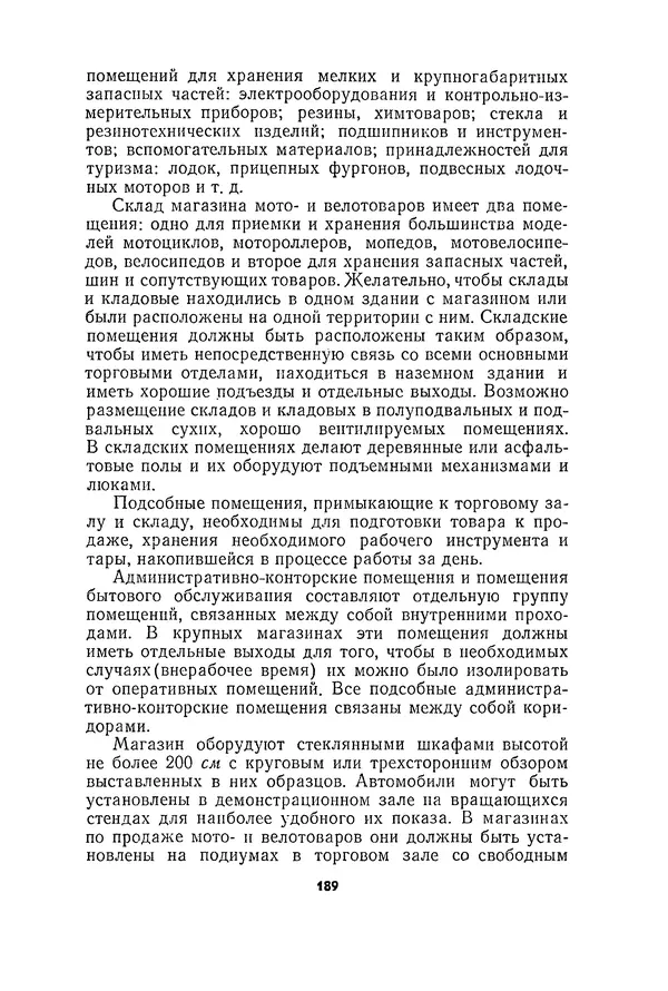 Курбан Амаев - Автомобили, мотоциклы и велосипеды  - Страница № 191