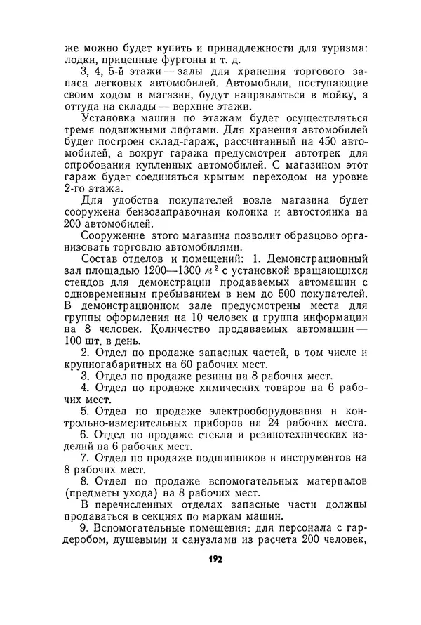 Курбан Амаев - Автомобили, мотоциклы и велосипеды  - Страница № 194