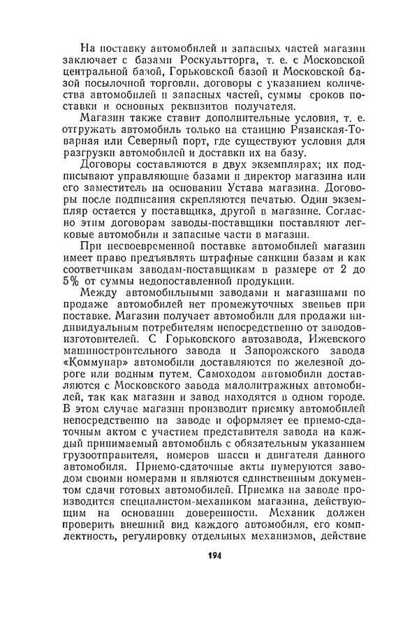 Курбан Амаев - Автомобили, мотоциклы и велосипеды  - Страница № 196