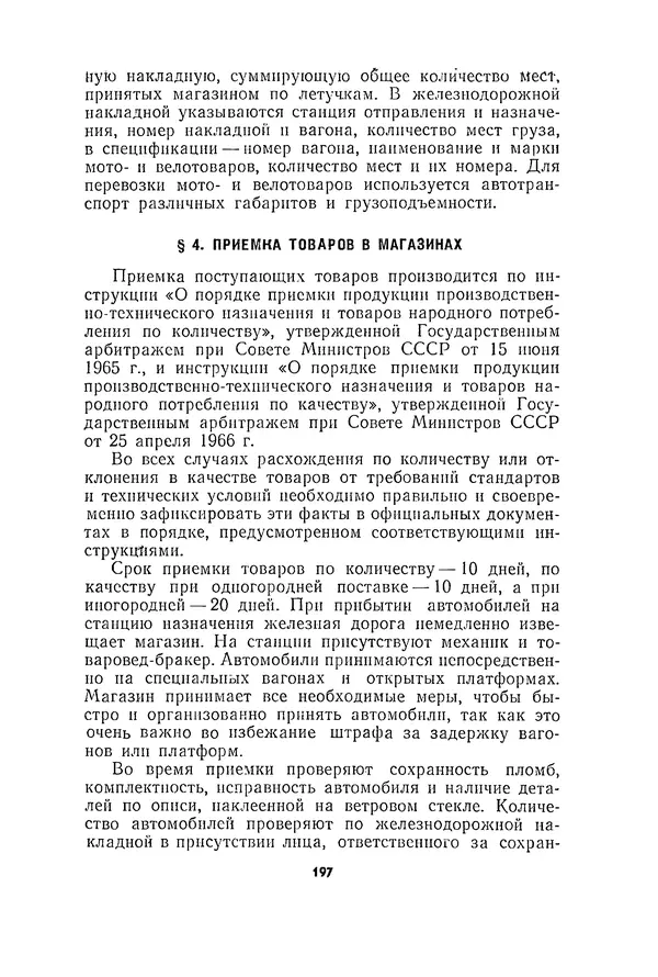 Курбан Амаев - Автомобили, мотоциклы и велосипеды  - Страница № 199