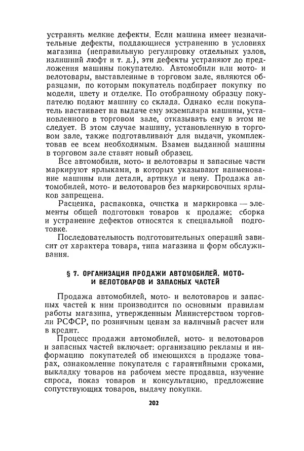 Курбан Амаев - Автомобили, мотоциклы и велосипеды  - Страница № 204