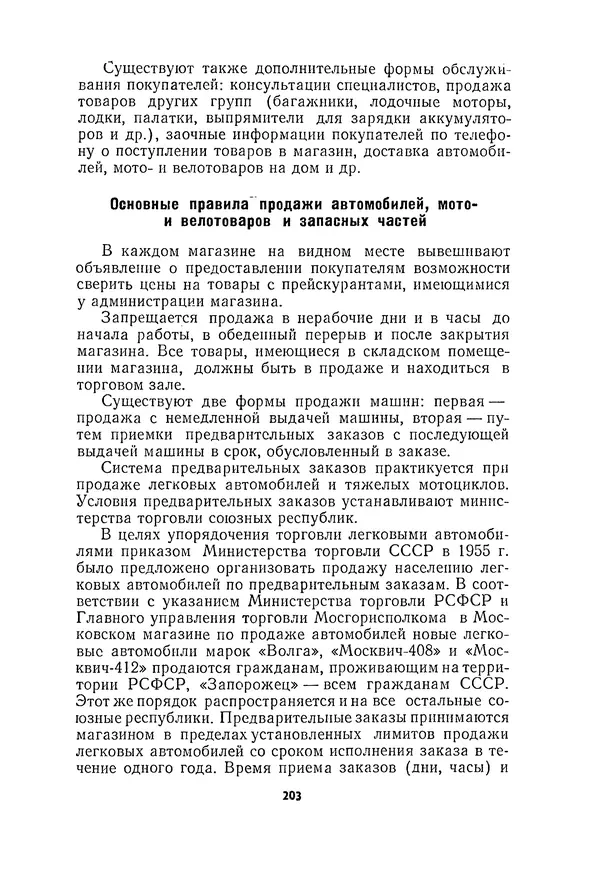 Курбан Амаев - Автомобили, мотоциклы и велосипеды  - Страница № 205