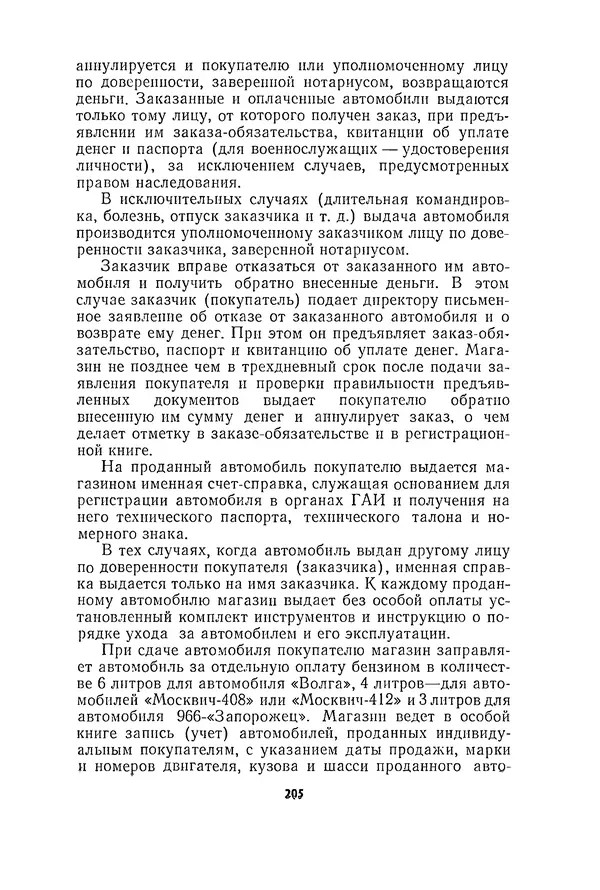 Курбан Амаев - Автомобили, мотоциклы и велосипеды  - Страница № 207
