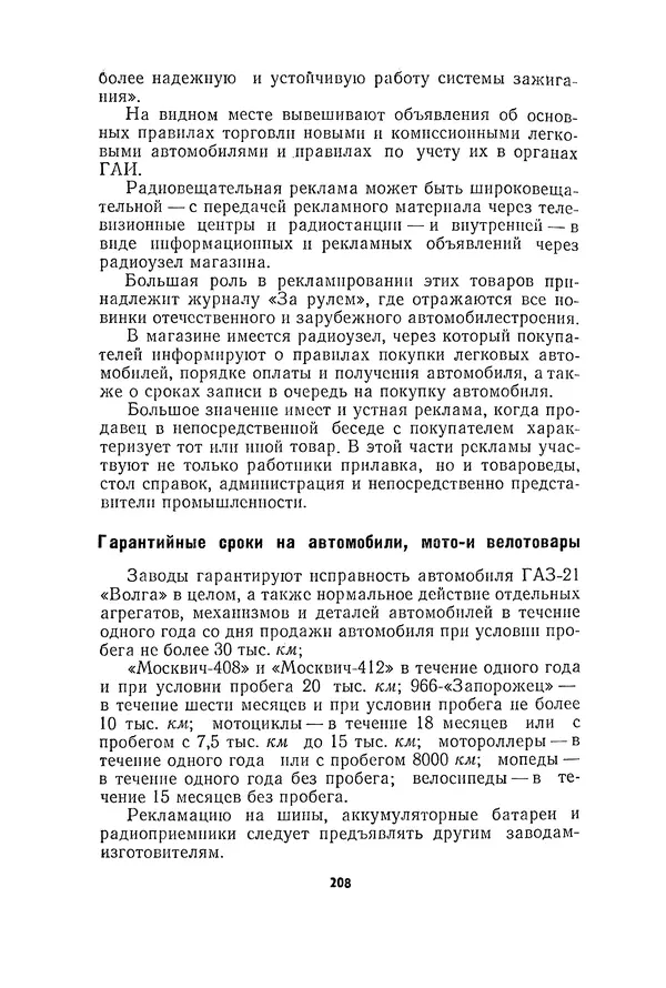 Курбан Амаев - Автомобили, мотоциклы и велосипеды  - Страница № 210