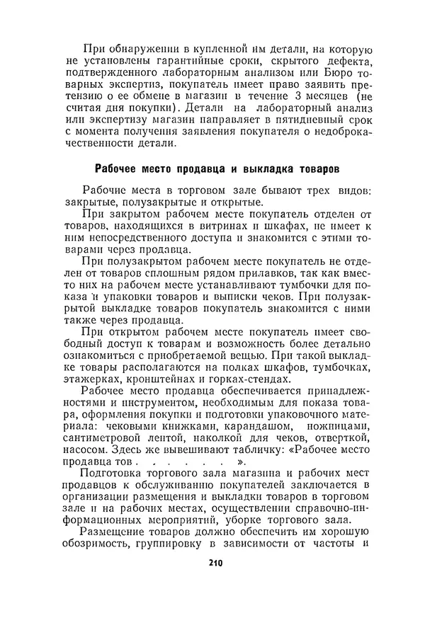 Курбан Амаев - Автомобили, мотоциклы и велосипеды  - Страница № 212