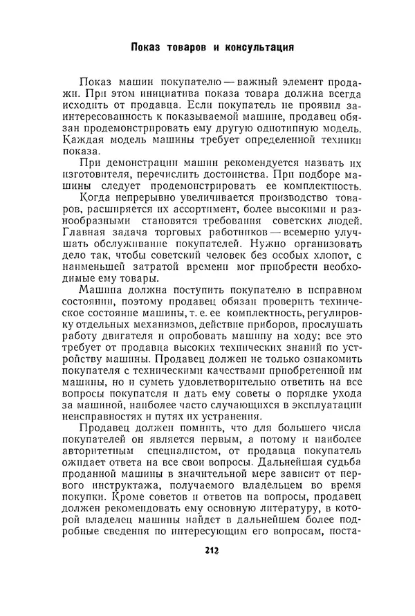Курбан Амаев - Автомобили, мотоциклы и велосипеды  - Страница № 214