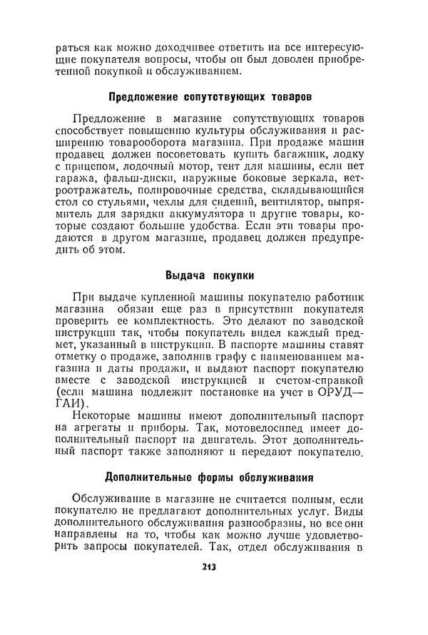 Курбан Амаев - Автомобили, мотоциклы и велосипеды  - Страница № 215