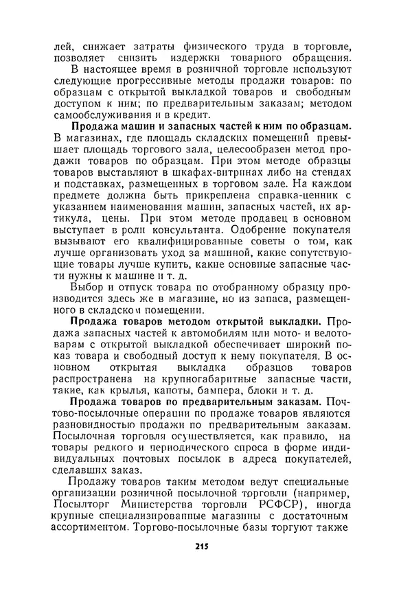 Курбан Амаев - Автомобили, мотоциклы и велосипеды  - Страница № 217