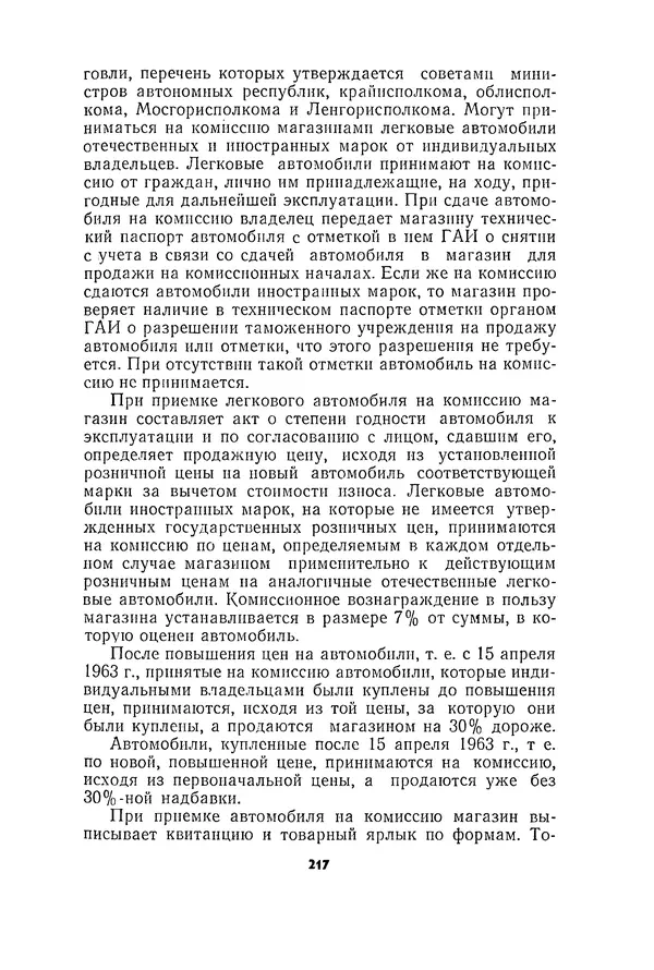 Курбан Амаев - Автомобили, мотоциклы и велосипеды  - Страница № 219
