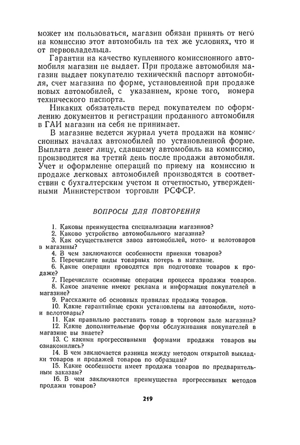 Курбан Амаев - Автомобили, мотоциклы и велосипеды  - Страница № 221
