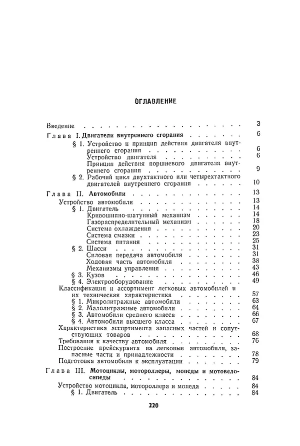 Курбан Амаев - Автомобили, мотоциклы и велосипеды  - Страница № 222