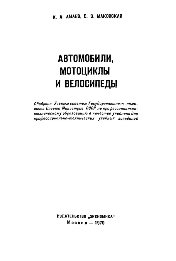Курбан Амаев - Автомобили, мотоциклы и велосипеды  - Страница № 3