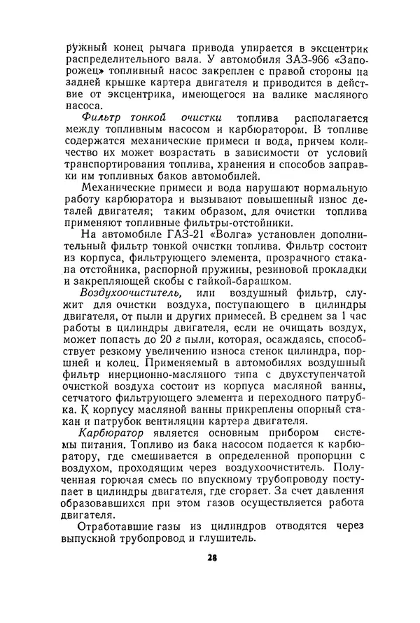 Курбан Амаев - Автомобили, мотоциклы и велосипеды  - Страница № 30