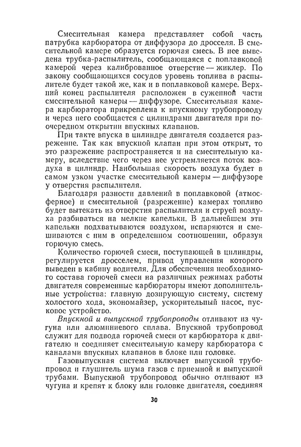 Курбан Амаев - Автомобили, мотоциклы и велосипеды  - Страница № 32