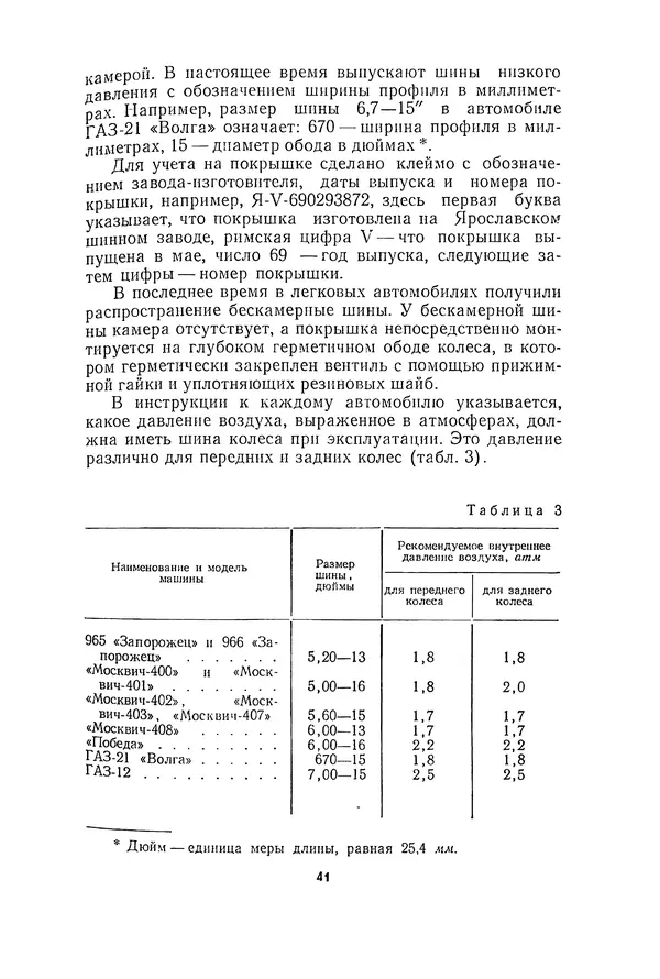 Курбан Амаев - Автомобили, мотоциклы и велосипеды  - Страница № 43